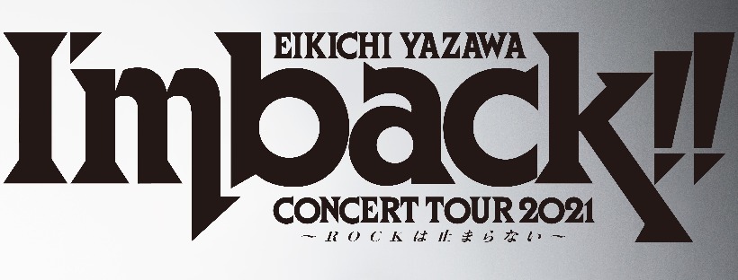 EIKICHI YAZAWA CONCERT TOUR 2021「I'm back!! ～ROCKは止まらない～」