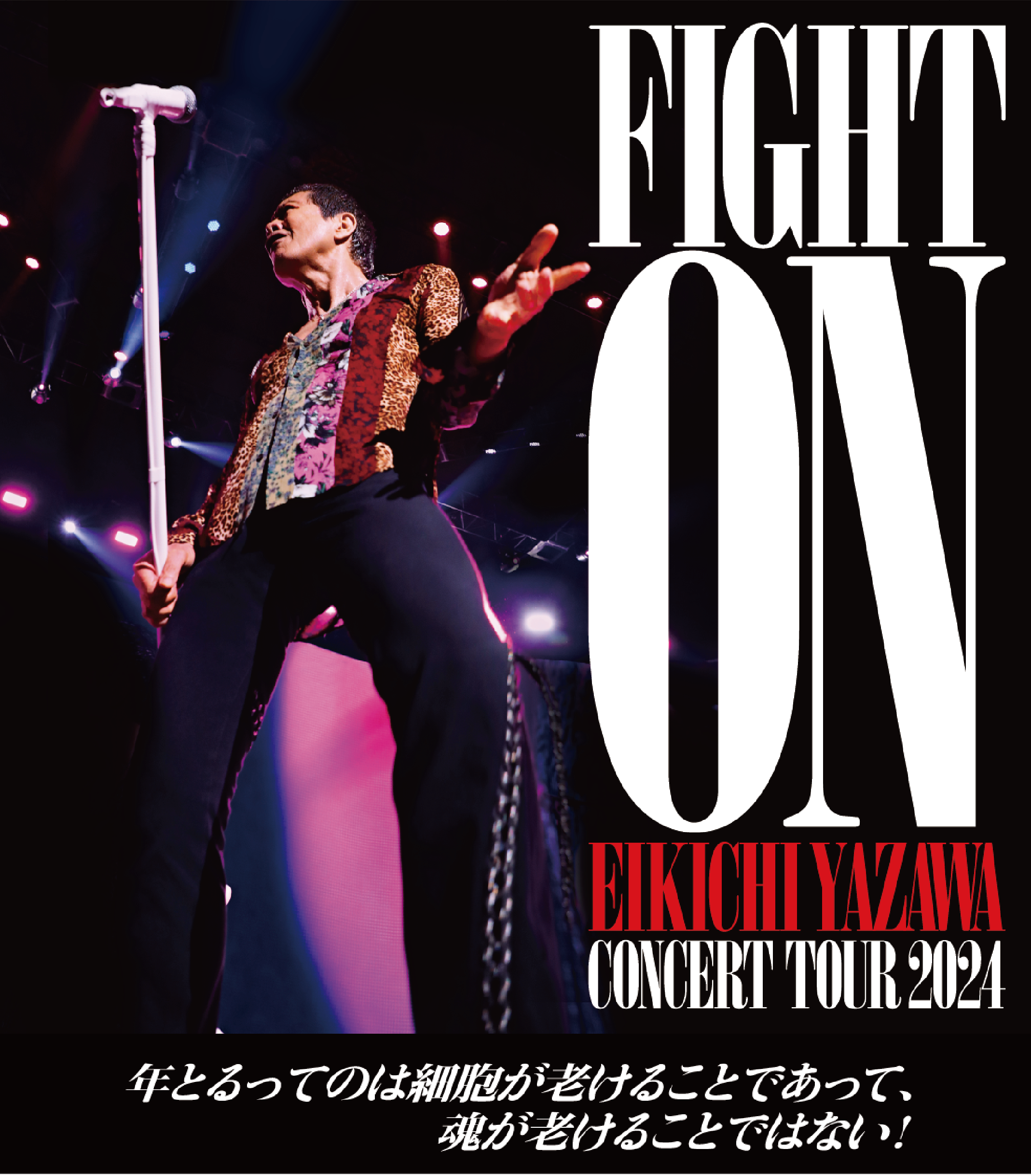 「FIGHT ON」EIKICHI YAZAWA  CONCERT TOUR 2024