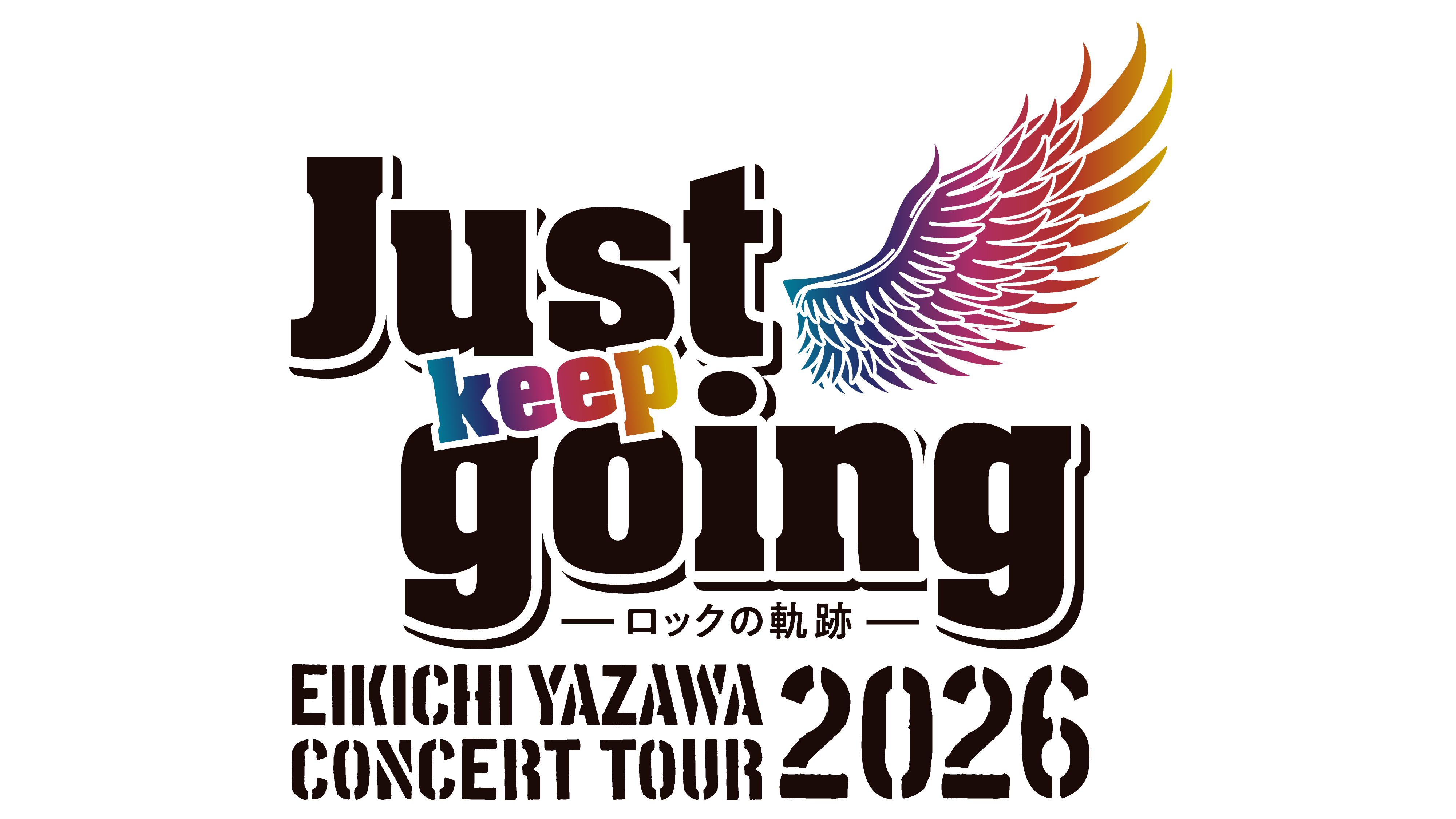 EIKICHI YAZAWA CONCERT TOUR 2026「Just keep going ～ロックの軌跡～」